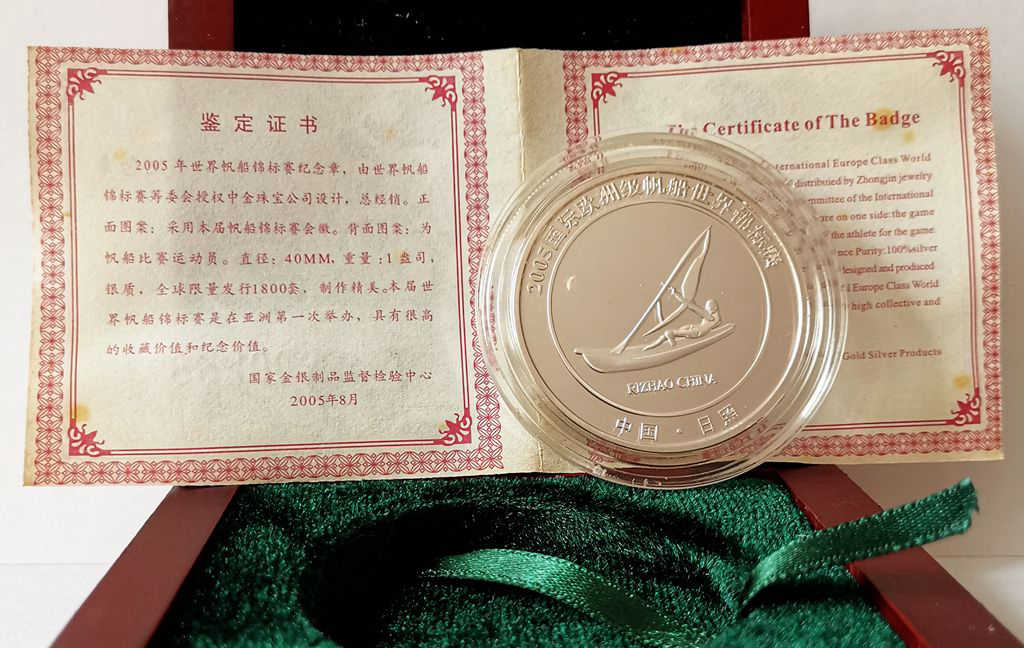 2005年国际欧洲级帆船锦标赛纪念章1枚，直径40mm，1盎司，银质，限量发行1800套，证书000268