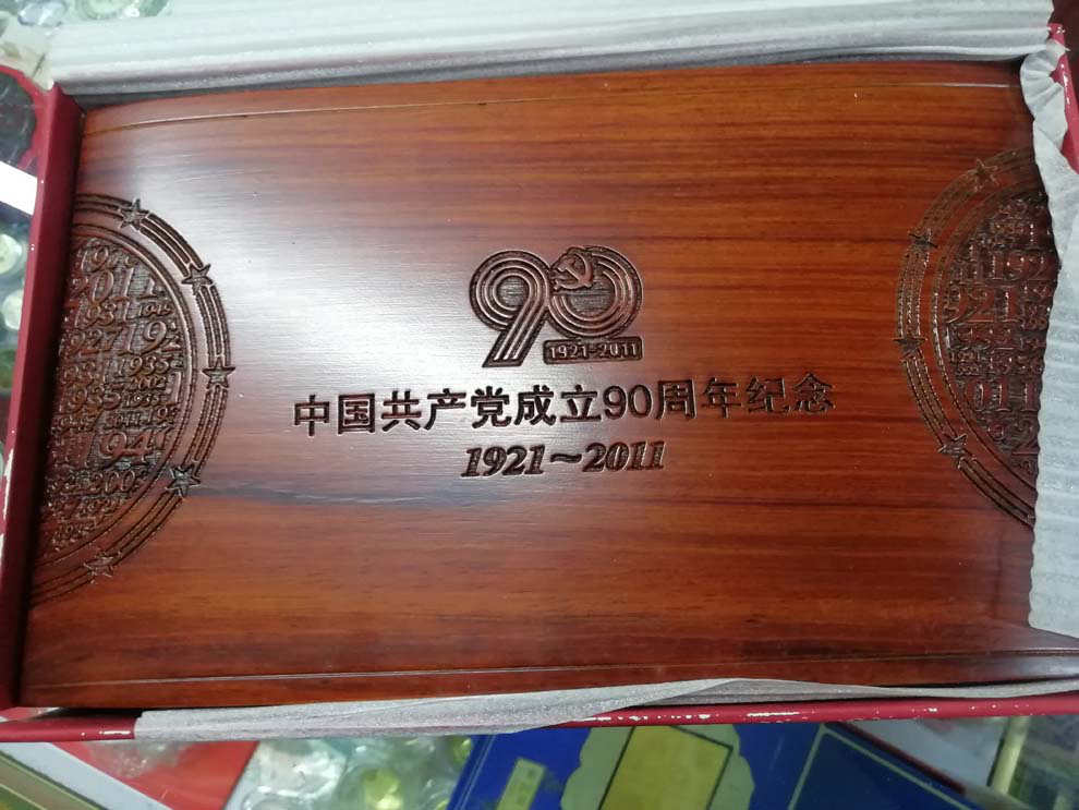 建党90周年纪念大铜章2枚一套