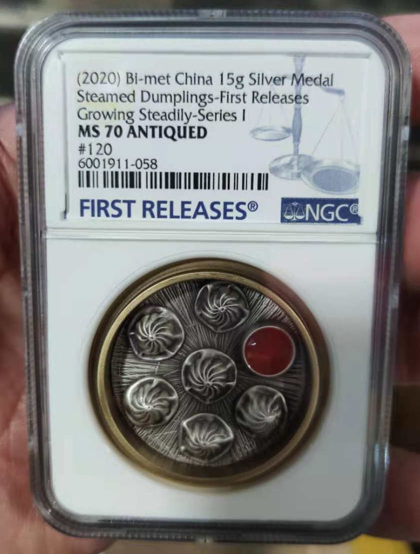 蒸蒸日上纪念章系列一小笼包双金属纪念章 银章 评级 NGC70