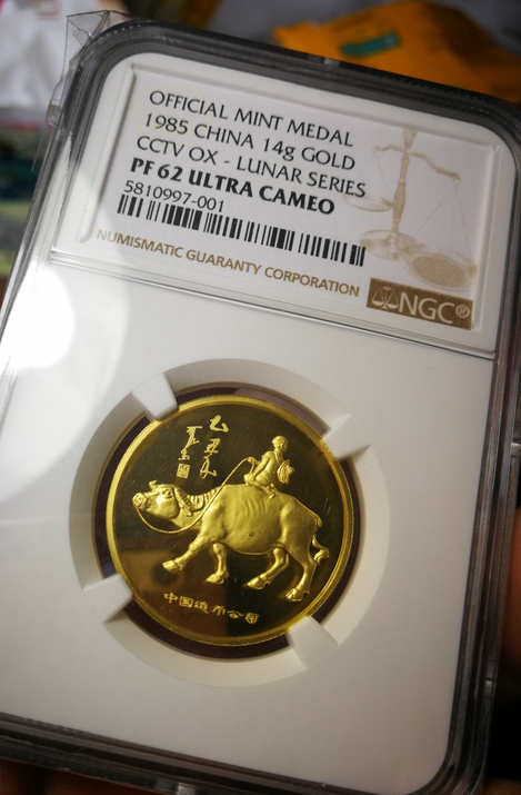 NGC PF62分 1985年春晚金牛 14克