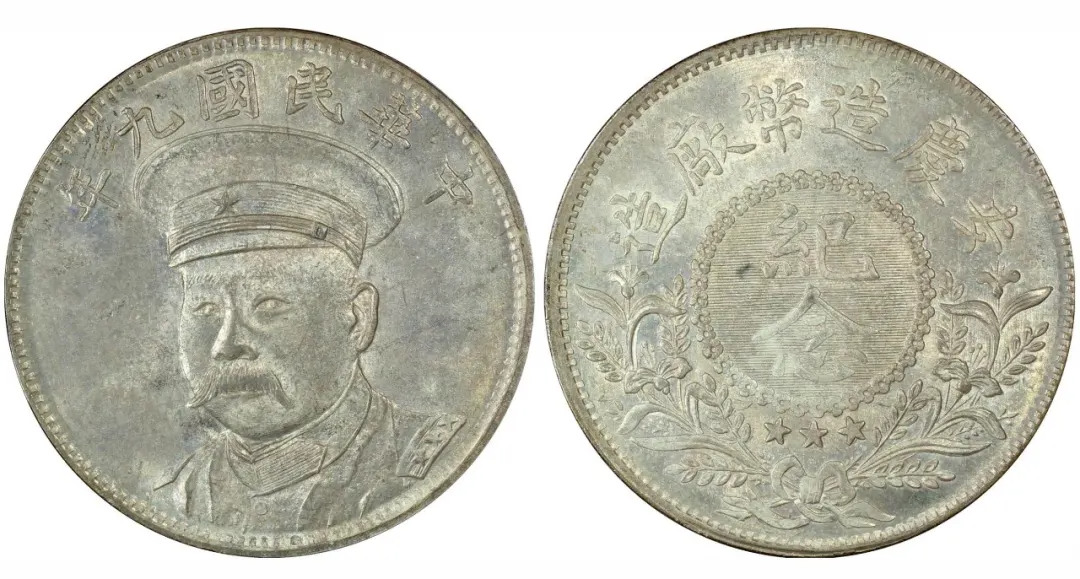 民国九年安庆造币厂造倪嗣冲纪念章一枚 评级等级 PCGS MS64