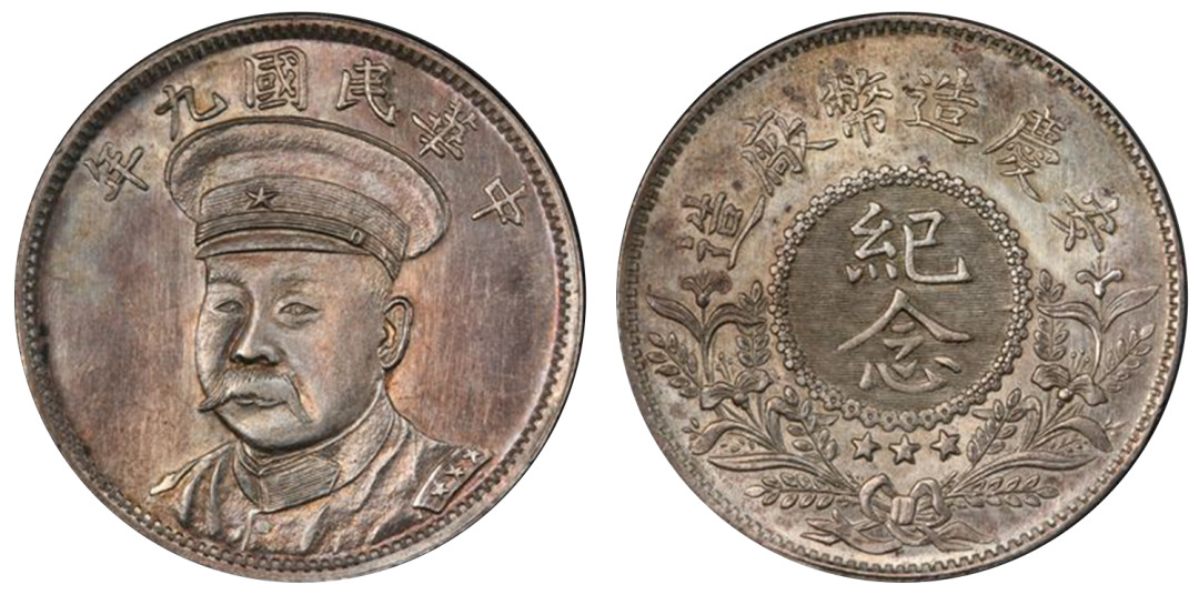 Republic of China, Nye Sze Chung silver medal, Year 9(1920), Anqing Mint, (LM-954), Goodman Collection民国九年倪嗣冲像银章，安庆造币厂，钢灰色包浆，古德曼旧藏，评价等级为PCGS MS63